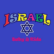 Logo Cliente Israel Baby & Kids